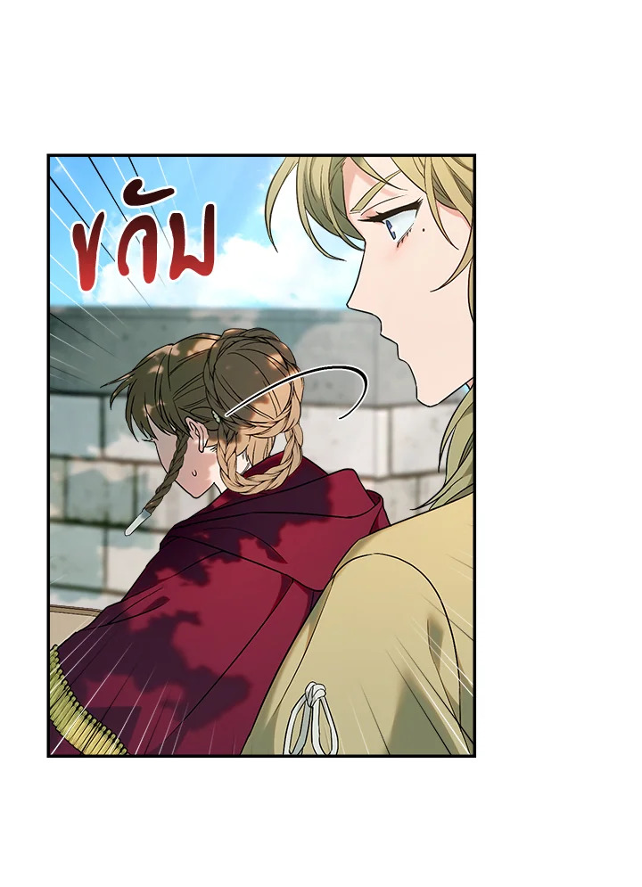 Marriage of Convenience 37 017